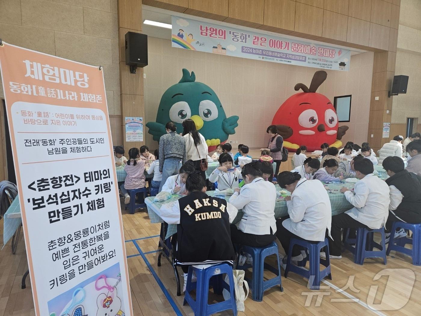 본문 이미지 - 전북자치도 남원교육지원청이 이백복지센터에서 ‘2024 농어촌 우리 동네 예술학교’ 지역 성과발표회를 갖고 있다.(교육청제공)2024.11.27/뉴스1
