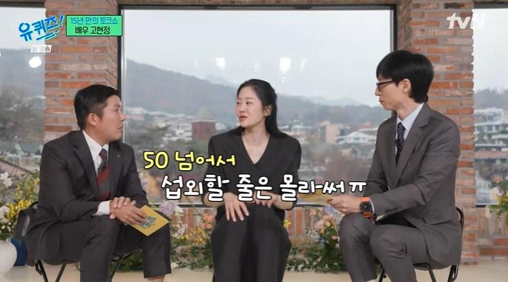 본문 이미지 - tvN '유 퀴즈 온 더 블럭' 캡처