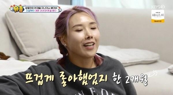 본문 이미지 - KBS2TV '슈퍼맨이 돌아왔다' 캡처