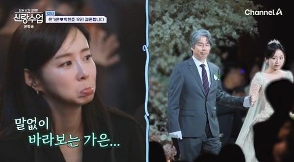 본문 이미지 - 채널A '요즘 남자 라이프-신랑수업' 캡처