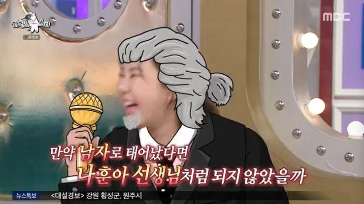 본문 이미지 - MBC &#39;라디오스타&#39; 캡처