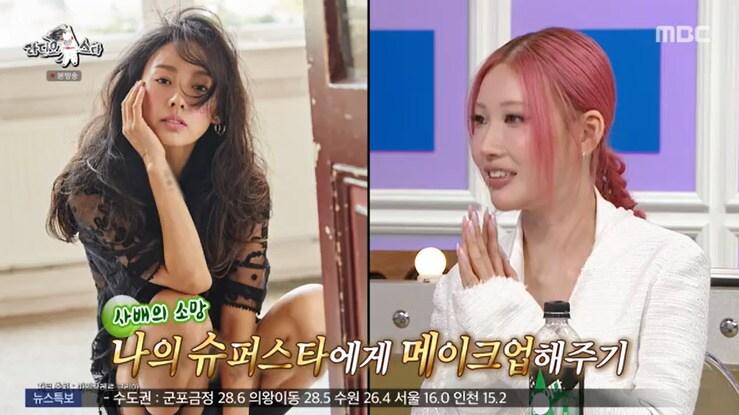 본문 이미지 - MBC '라디오스타' 캡처