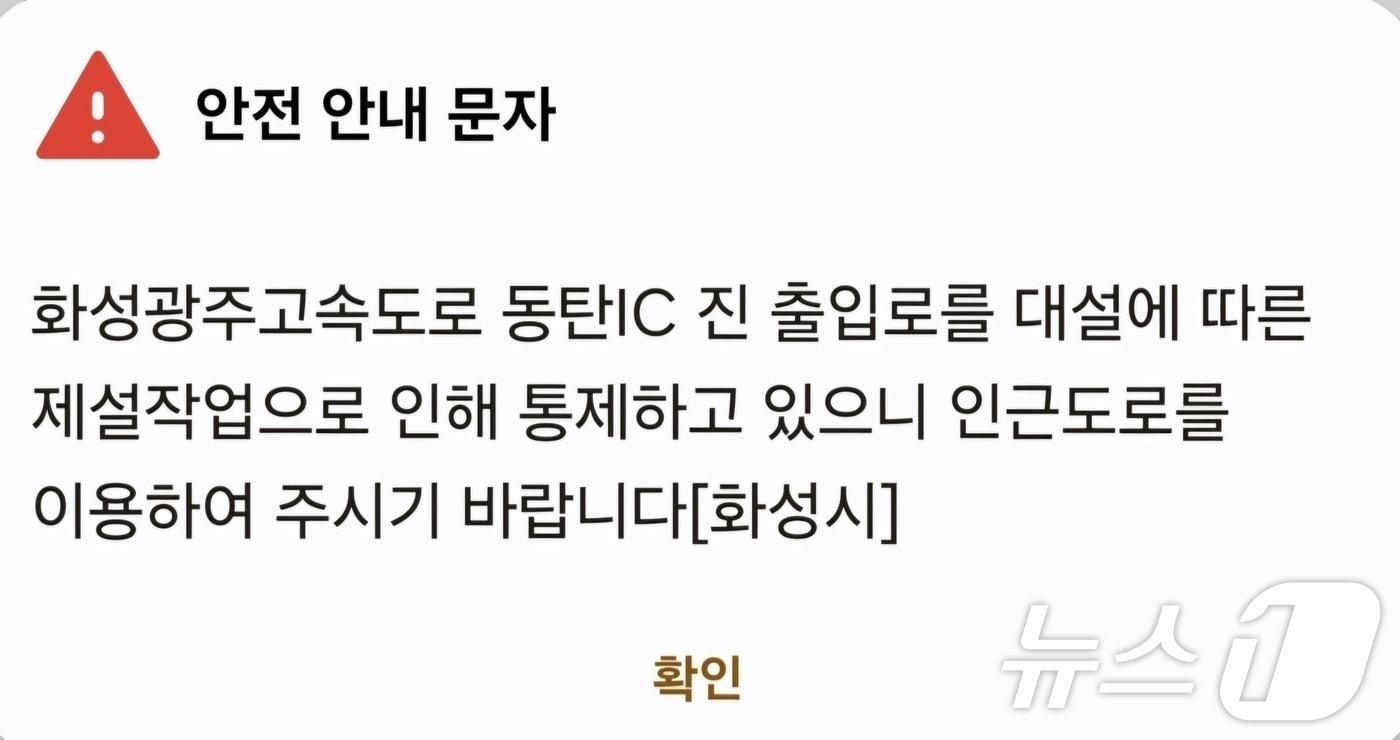 본문 이미지 - 화성시 안전 안내 문자./