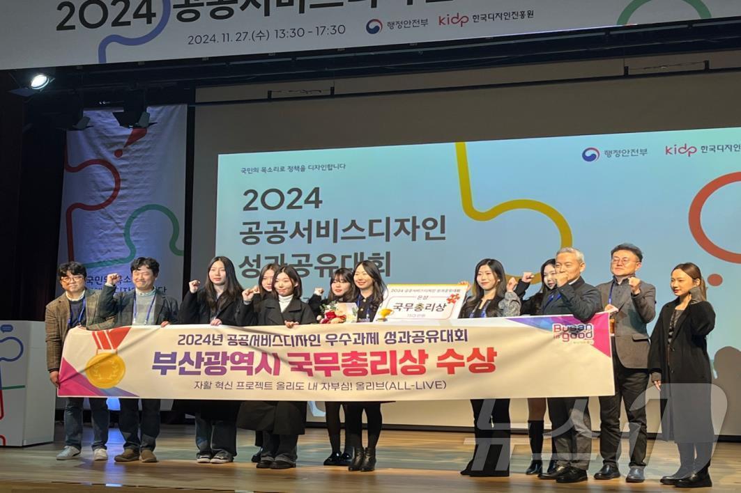 본문 이미지 - 부산시청 관계자들이 공공서비스디자인 성과공유대회에서 수상 후 기념사진을 찍고 있다(부산시청 제공)