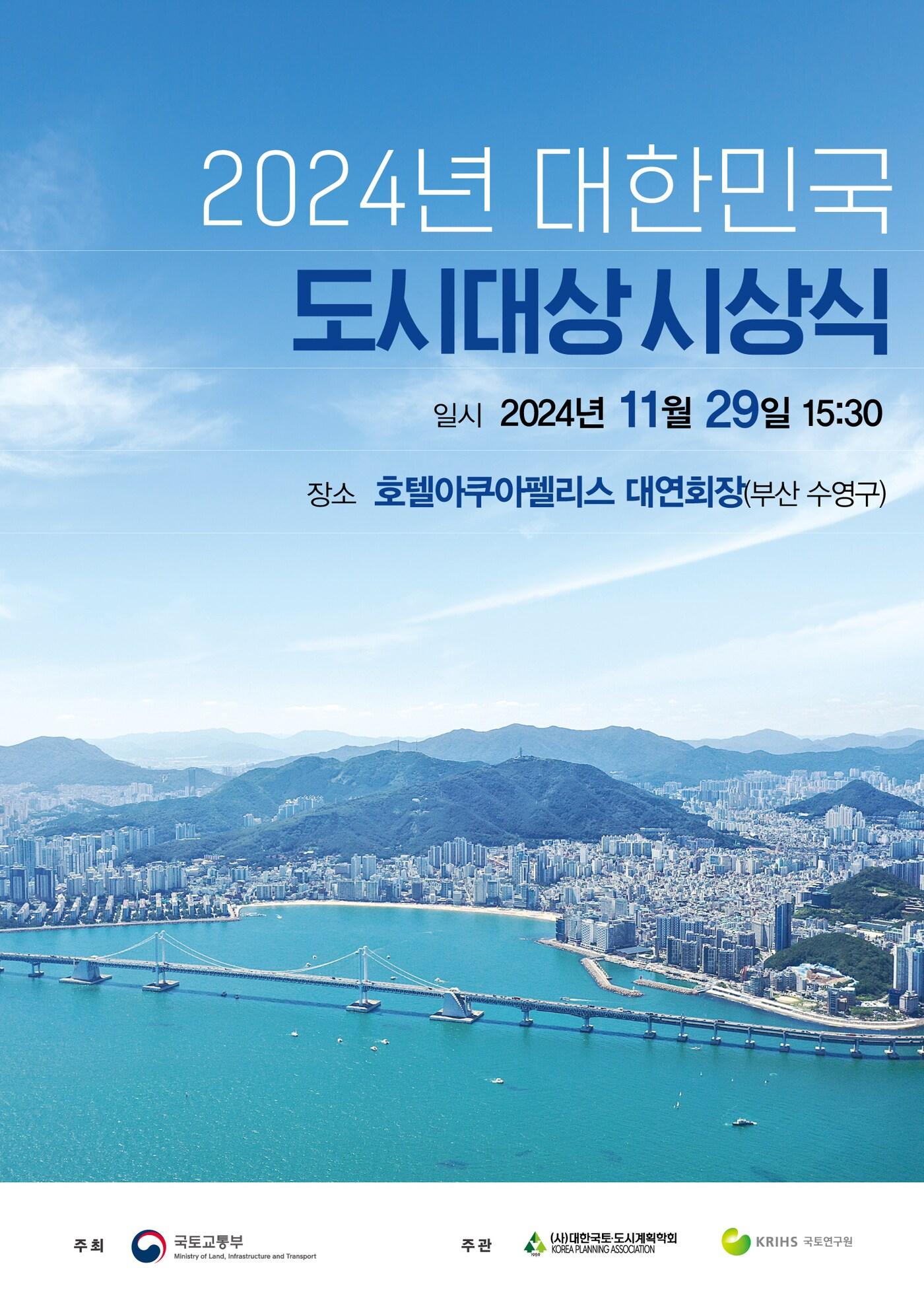 본문 이미지 - &#40;국토부 제공&#41;