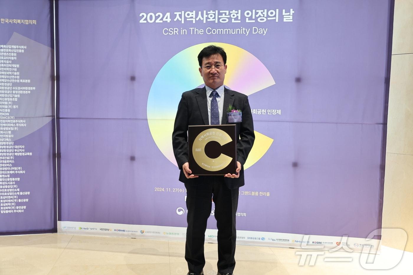 장병주 과학기술연합대학원대학교 경영지원처장이 2024년 지역사회공헌 인정패 수상 후 기념촬영을 하고 있다.(UST 제공)/뉴스1