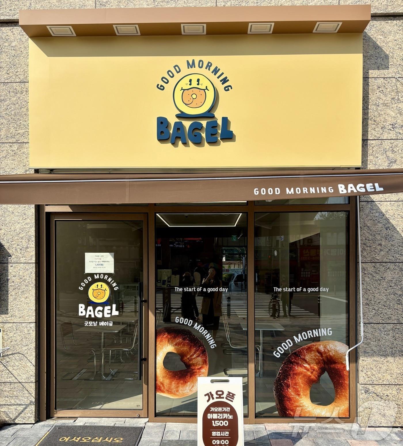 본문 이미지 - 대구 서구 원대동에 위치한 '굿모닝베이글' (대구 서구 제공)