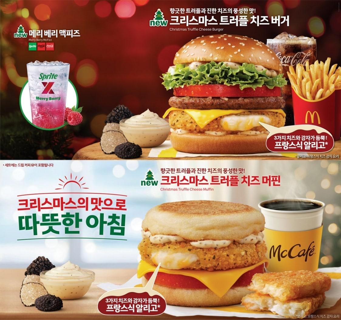 본문 이미지 - (맥도날드 제공)