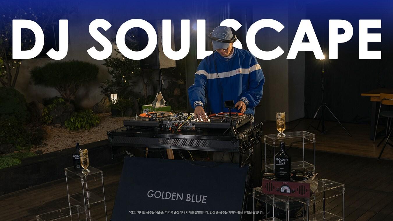 본문 이미지 - (골든블루 제공)