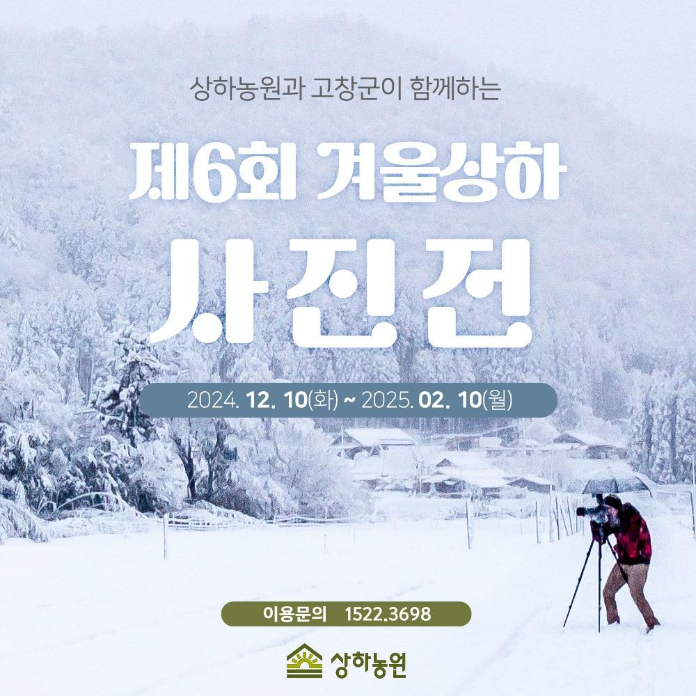 본문 이미지 - (상하농원 제공)