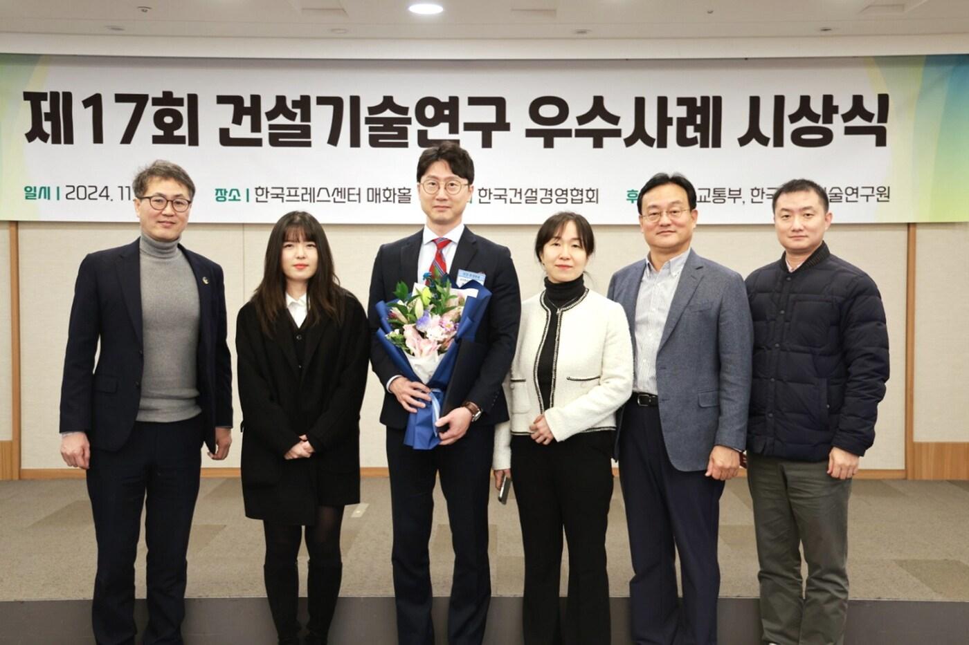본문 이미지 - 코오롱글로벌 관계자들이 27일 건설기술연구 우수사례 발표회에서 수상 후 기념촬영을 하고 있다.(코오롱 글로벌 제공)