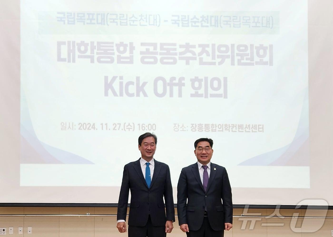 지난 27일 송하철 목포대 총장(왼쪽)과 이병운 순천대 총장은 장흥통합의학컨벤션센터에서 회의를 갖고 대학 통합 논의 본격 시작했다. (목포대 제공. 재판매 및 DB금지)/뉴스1DB