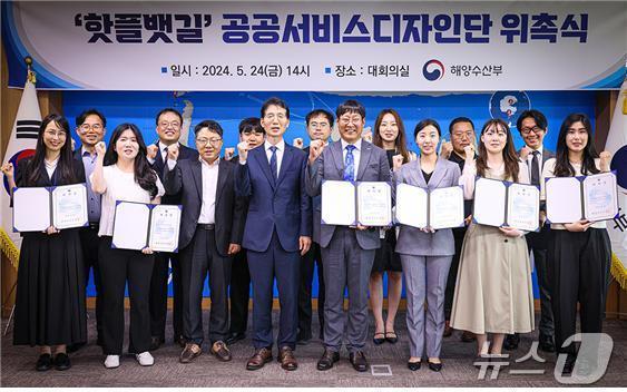 본문 이미지 - 핫플뱃길 공공서비스디자인단 위촉식(해양수산부 제공)