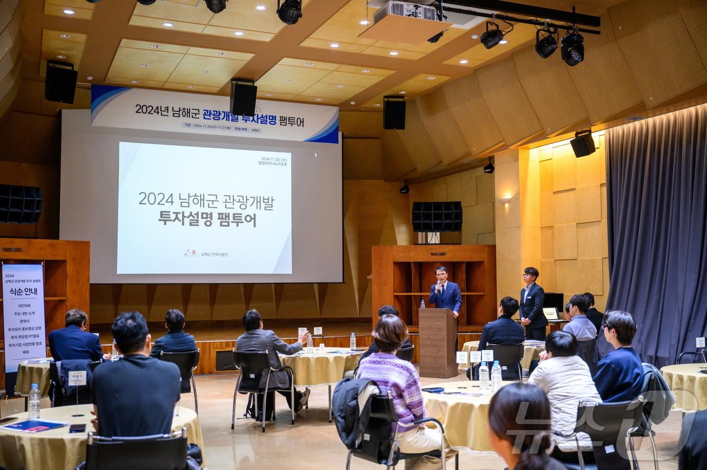 본문 이미지 - 20일 열린 '2024 남해군 관광개발 투자설명 팸투어'에서 장충남 군수가 기업 관계자를 대상으로 남해군 투자 환경을 설명하고 있다.(남해군 제공)