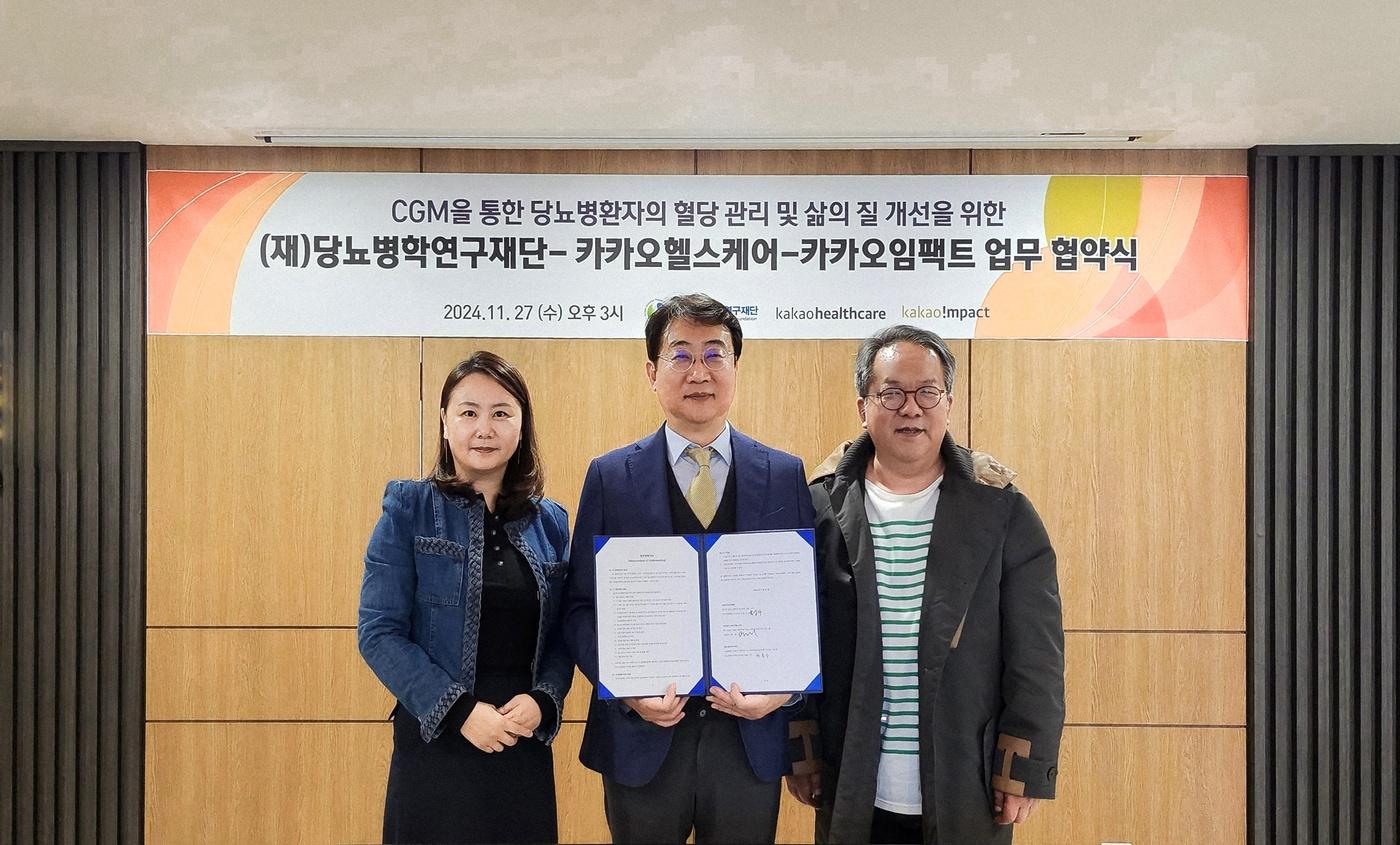 카카오헬스케어(대표 황희, 사진 오른쪽)는 당뇨병학연구재단(이사장 차봉수, 사진 가운데), 카카오임팩트(사무총장 육심나, 사진 왼쪽)와 지난 27일 서울 마포 당뇨병학연구재단에서 3자간 업무협약을 체결했다. (카카오헬스케어 제공)