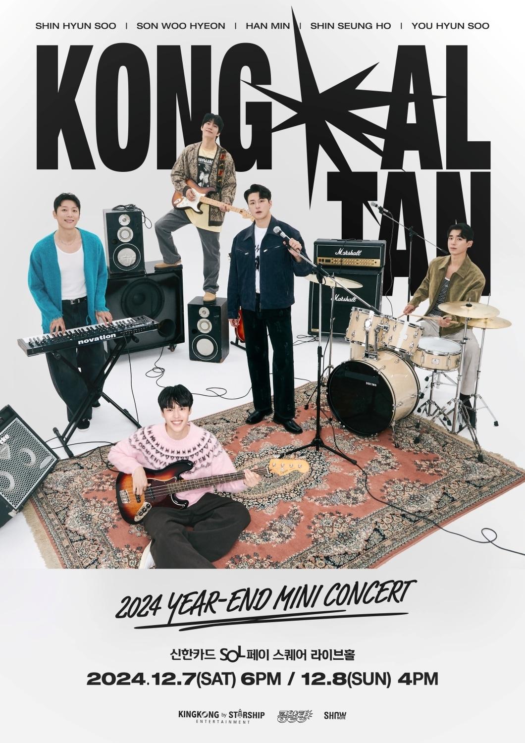 본문 이미지 - 킹콩 by 스타쉽