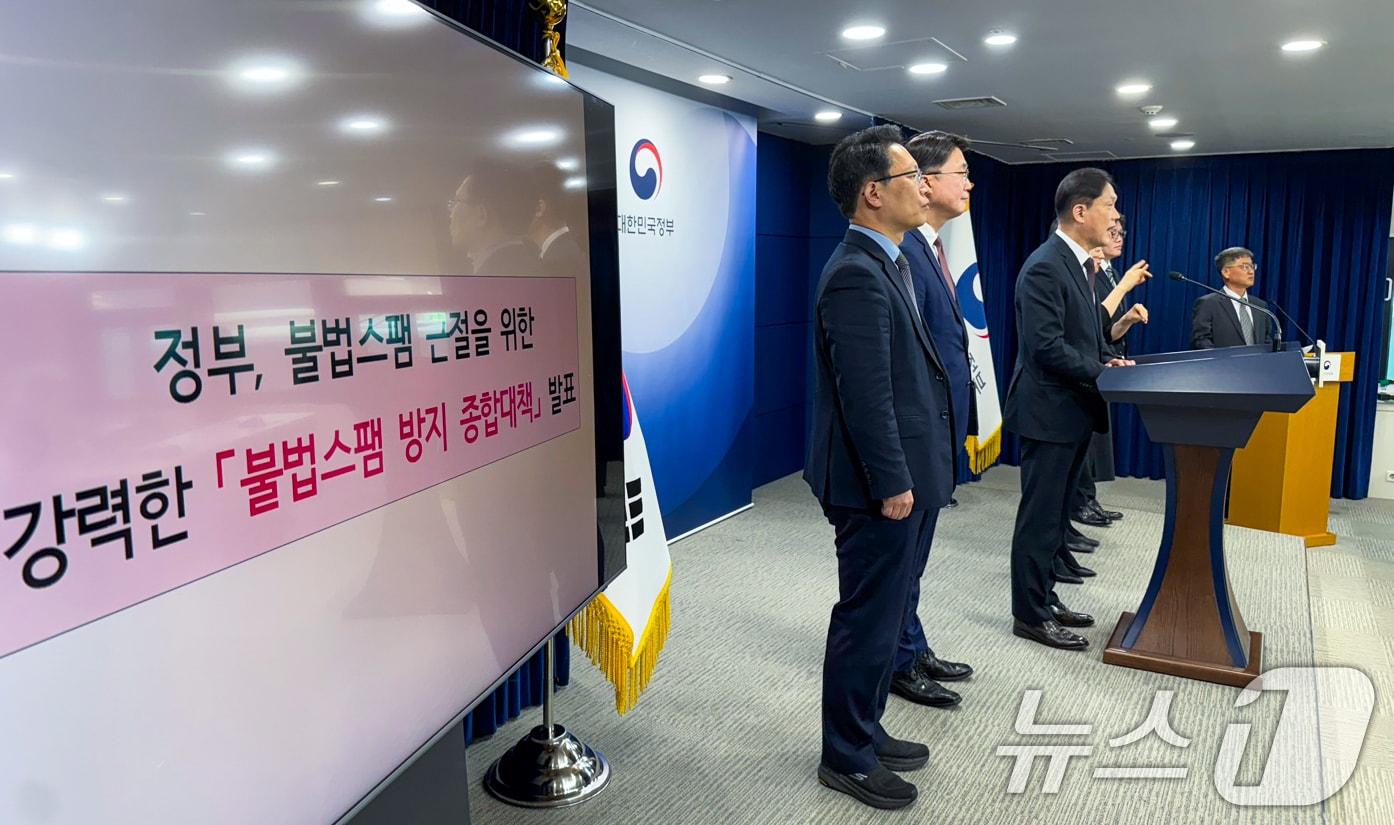 본문 이미지 - 지난해 11월 28일 서울 종로구 정부서울청사에서 불법스팸 방지 종합대책이 발표되고 있다. 2024.11.28/뉴스1 ⓒ News1 허경 기자