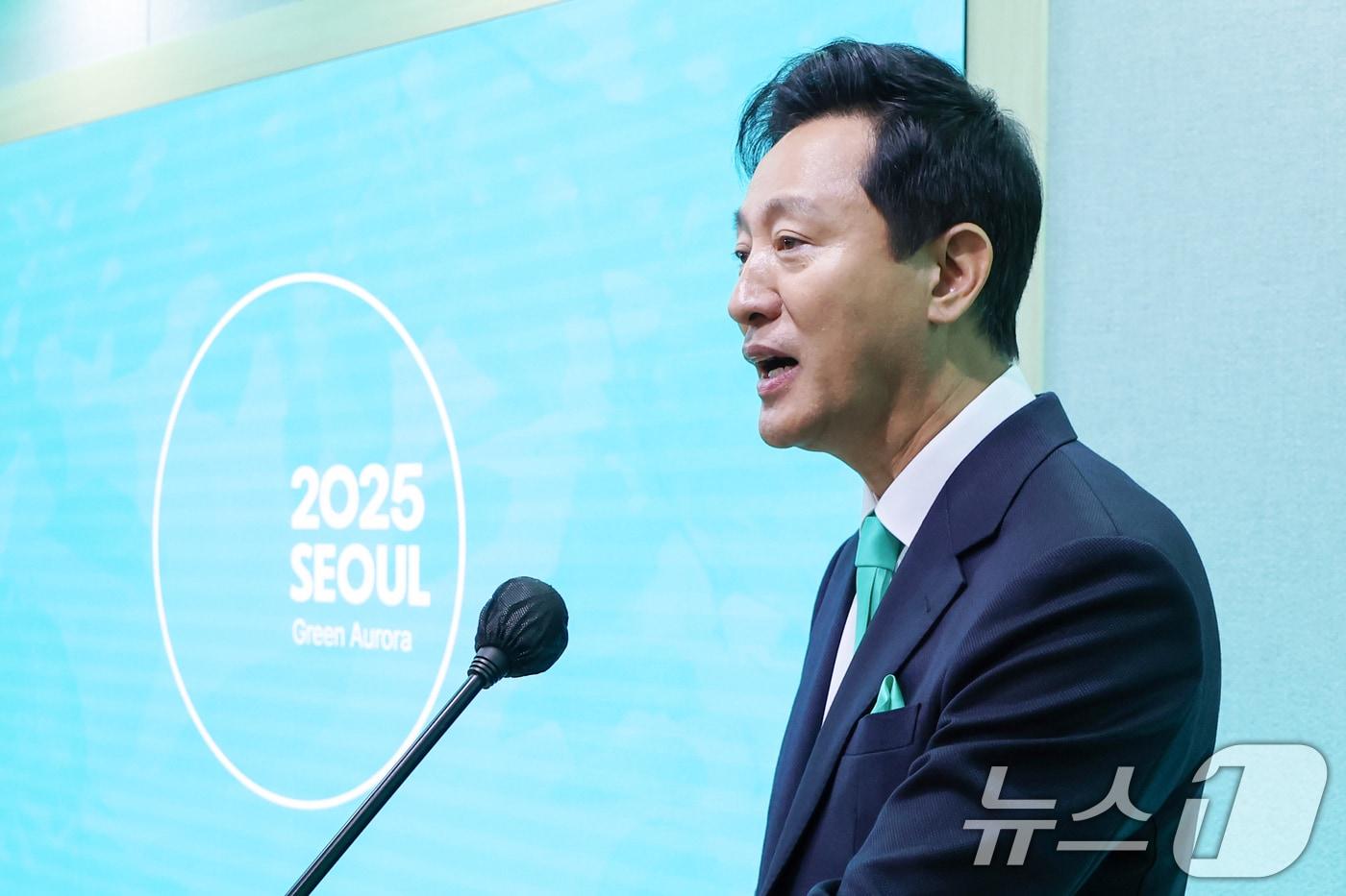 본문 이미지 - 오세훈 서울시장이 28일 오전 서울 중구 서울시청에서 2025년 서울색으로 선정된 '그린오로라(GreenAurora)' 관련 기자설명회를 하고 있다. 2024.11.28/뉴스1 ⓒ News1 민경석 기자