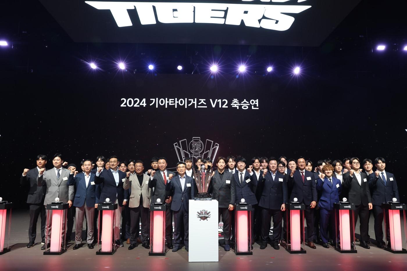 KIA 타이거즈가 지난 27일 'V12' 기념 축승연을 개최했다. (KIA 제공)
