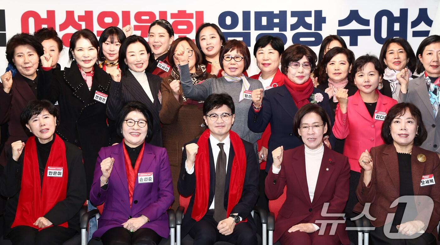 본문 이미지 - 한동훈 국민의힘 대표가 28일 서울 여의도 중앙당사에서 열린 '중앙여성위원회 임명장 수여식'에서 이인선 국회 여성가족위원장 등 참석자들과 기념촬영을 하고 있다. 2024.11.28/뉴스1 ⓒ News1 김민지 기자
