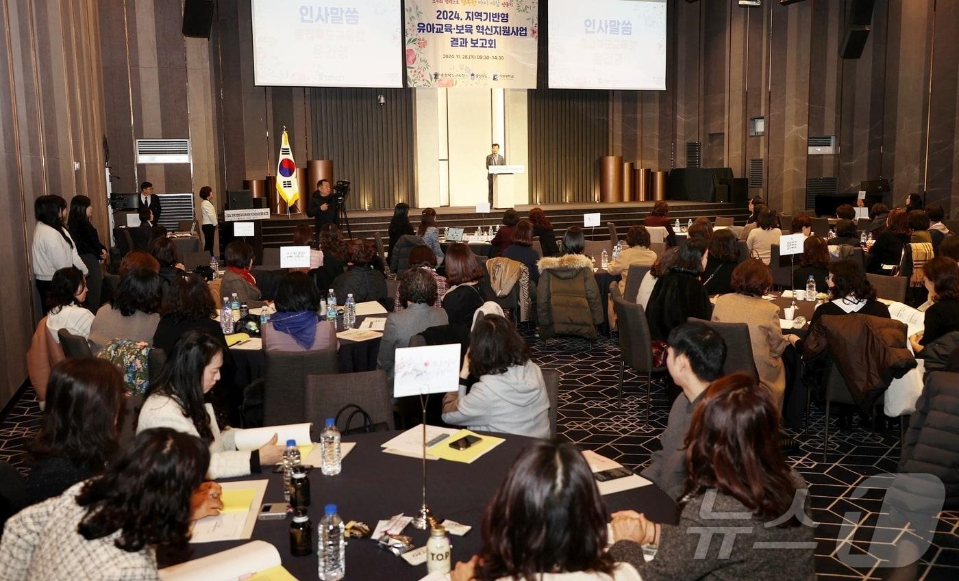 본문 이미지 - 충북교육청은 28일 메리다 컨벤션에서 2024년도 지역기반형 유아 교육·보육 혁신지원사업 결과 보고회를 개최했다.(충북교육청 제공)/뉴스1