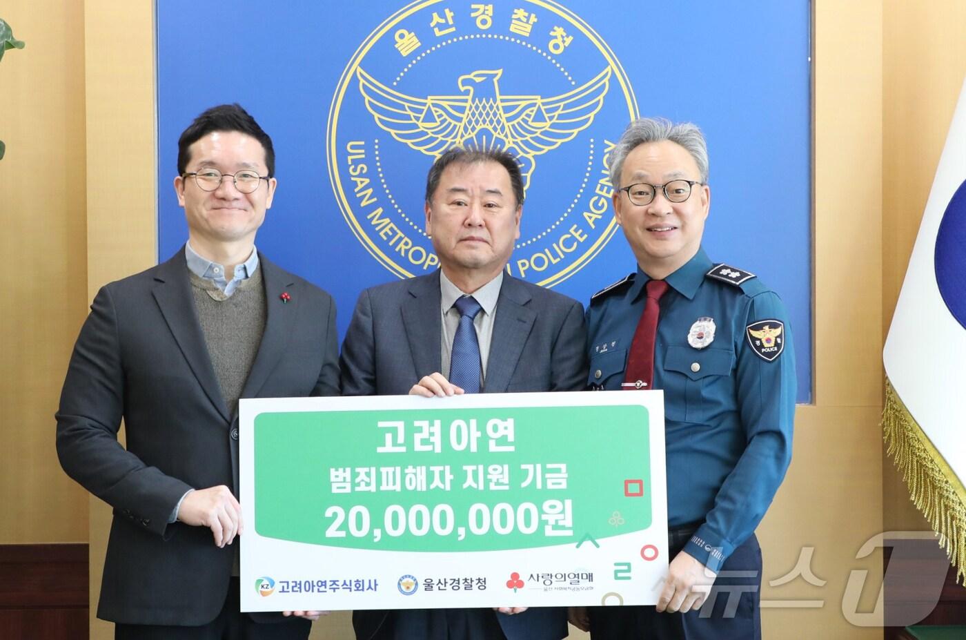 본문 이미지 - 28일 울산경찰청에서 범죄피해자 지원 기금 전달식이 열리고 있다. (울산경찰청 제공)