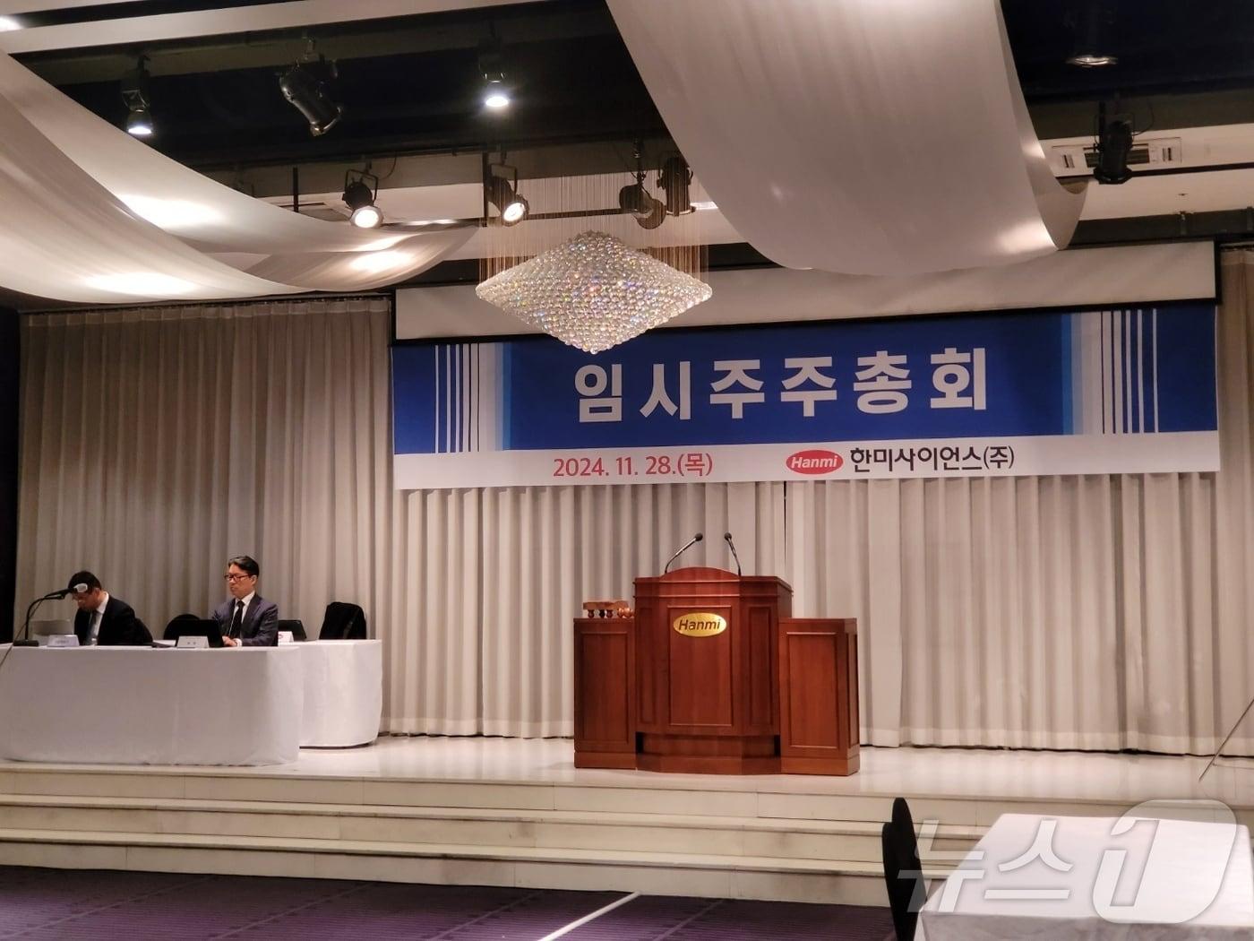 본문 이미지 - 임종훈 한미사이언스 대표가 임시 주주총회 진행을 위해 대기하고 있다. 2024. 11. 28/뉴스1 황진중 기자