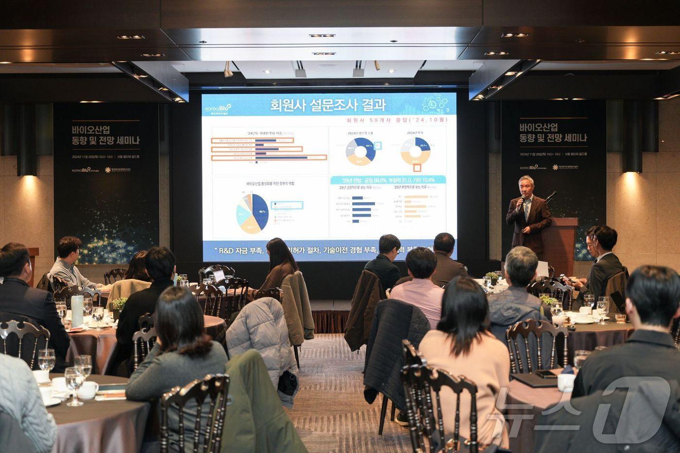 이승규 한국바이오협회 부회장이 바이오 산업 현황과 전망 세미나에서 개회사를 진행하고 있다.(한국바이오협회 제공)/뉴스1 ⓒ News1