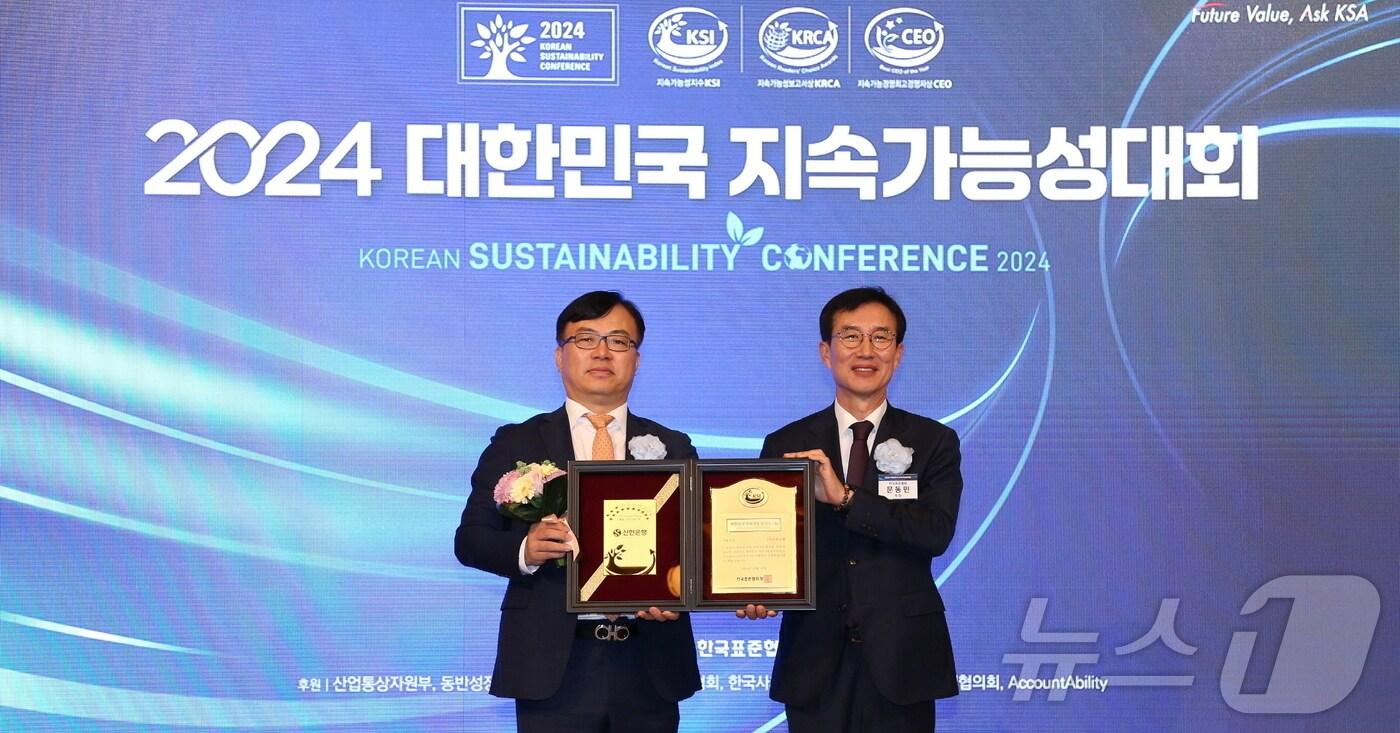 본문 이미지 - 28일 서울 중구 롯데호텔에서 열린 '2024 대한민국 지속가능성 대회'에서 조정훈 신한지주 ESG파트장(왼쪽)과 문동민 한국표준협회 회장이 기념 촬영을 하고 있다.(신한금융 제공)