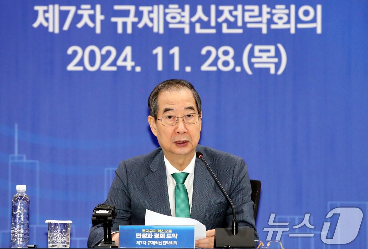 본문 이미지 - 한덕수 국무총리가 28일 대전 유성구 한국전자통신연구원 융합기술연구생산센터에서 열린 제7차 규제혁신전략회의를 주재하고 있다. 2024.11.28/뉴스1 ⓒ News1 김기태 기자