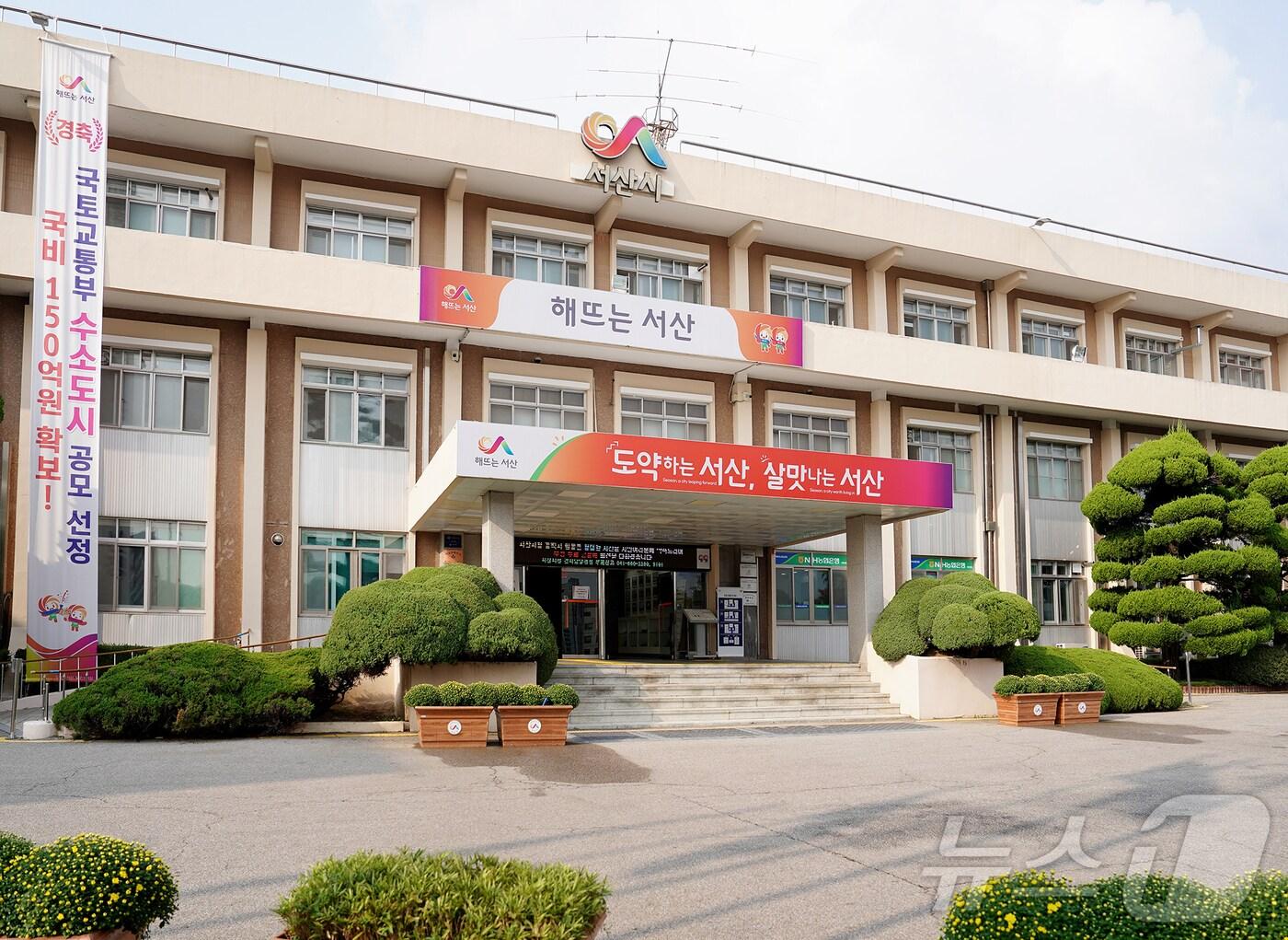 본문 이미지 - 서산시청 전경. /뉴스1