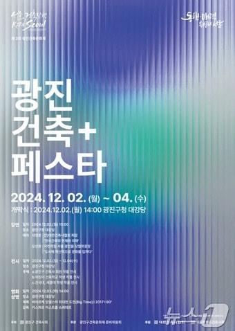 본문 이미지 -  (서울 광진구 제공) 