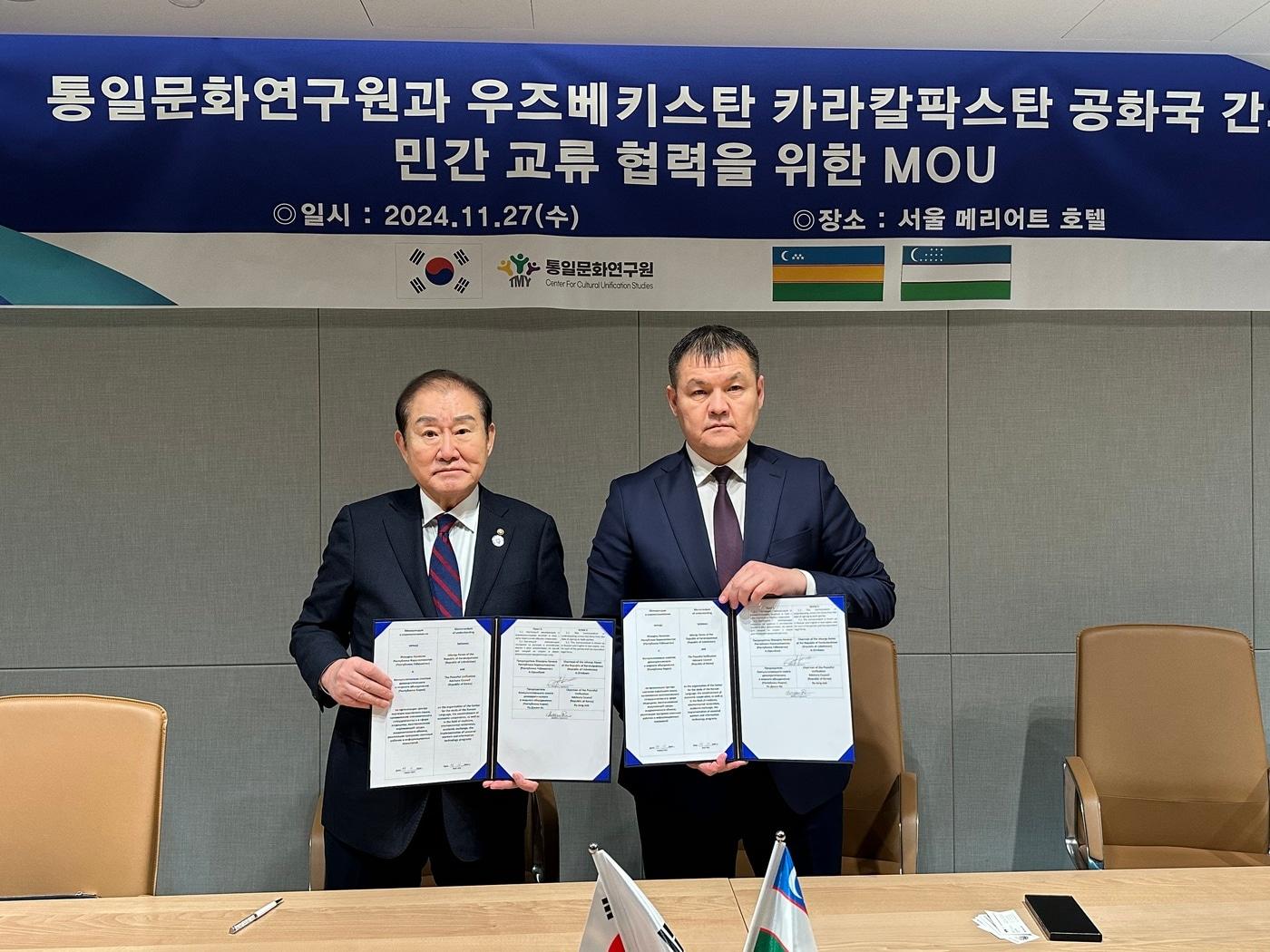 본문 이미지 - 라종억 통일문화연구원 이사장과 오린바예프 카라칼팍스탄 의장이 카라칼팍스탄공화국에 통일과나눔아카데미 개설을 위한 양해각서를 체결했다고 통일문화연구원이 밝혔다.(통일문화연구원 제공)