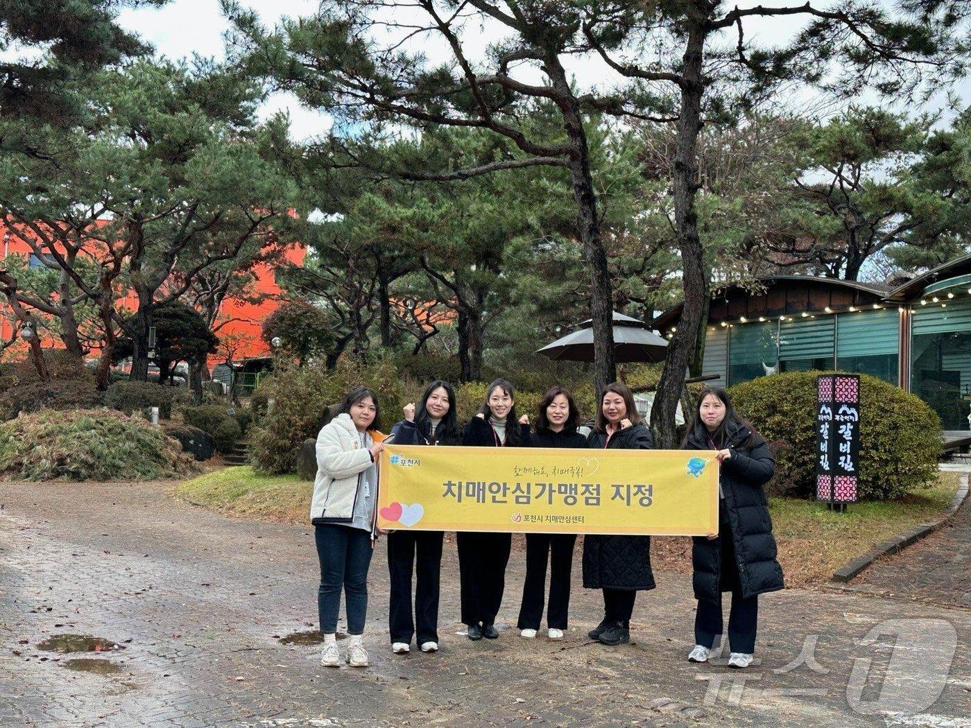본문 이미지 - 포천시 치매안심센터 관계자들.