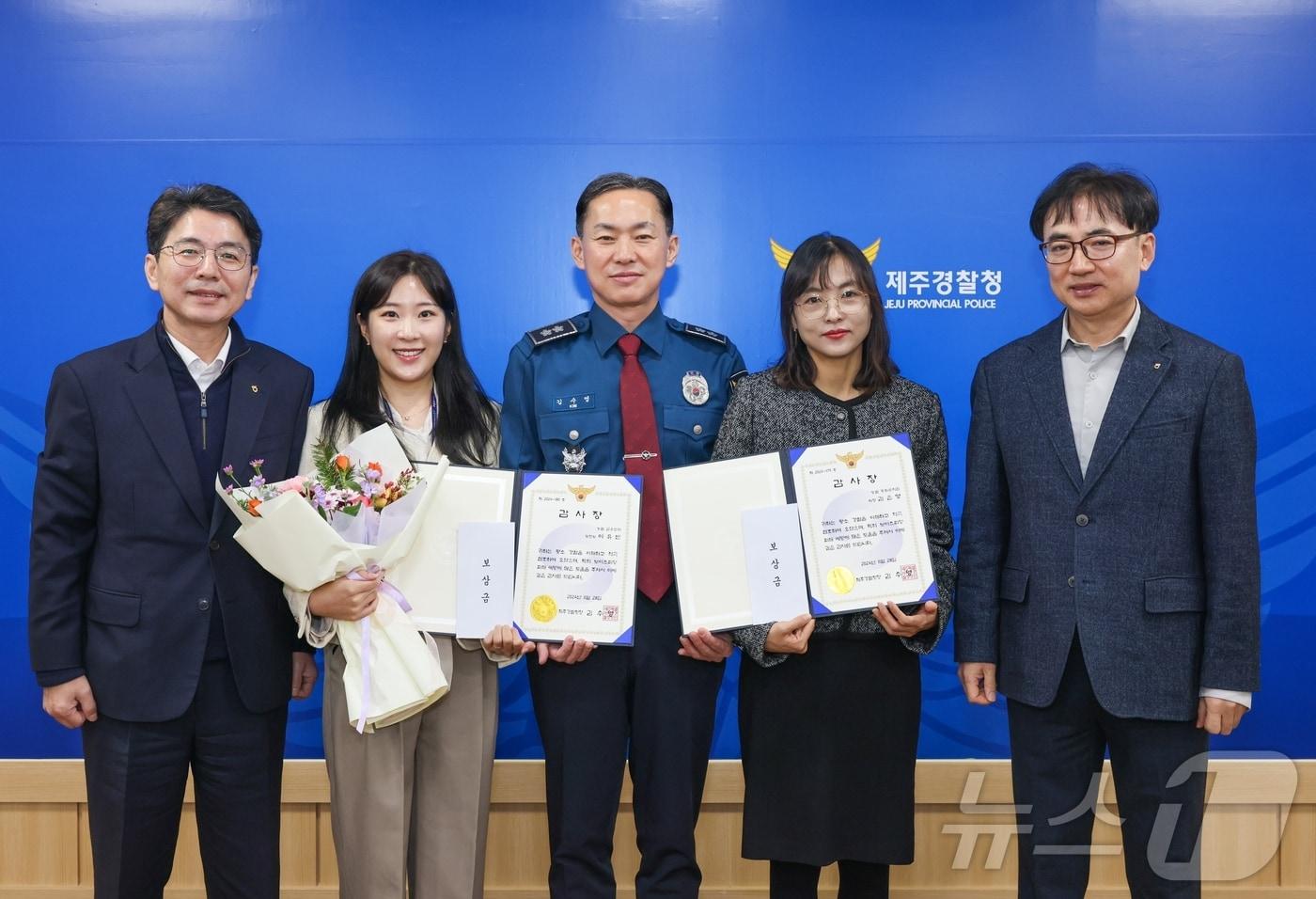 제주경찰청은 28일 제주 농협 직원 3명에게 감사장과 함께 보이스피싱 피의자 검거 보상금을 수여했다.(제주경찰청 제공)2024.11.28/뉴스1