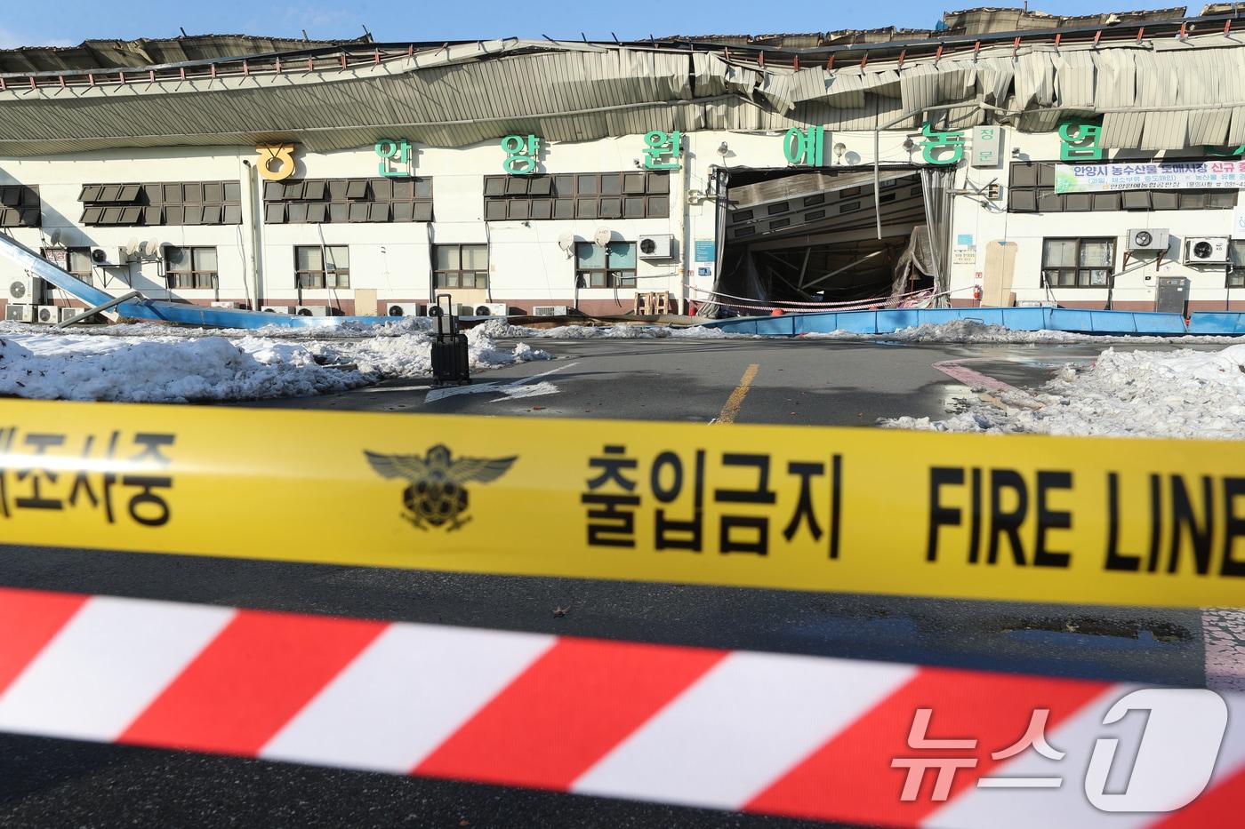 지난해 기록적인 폭설로 큰 피해를 본 경기 안양시 농수산물도매시장&#40;이하 도매시장&#41;이 현대화 된 시설로 재탄생 한다. 사진은  지난해 11월 도매시장 지붕이 무너져 통제되고 있는 모습. 2024.11.28/뉴스1 ⓒ News1 김영운 기자