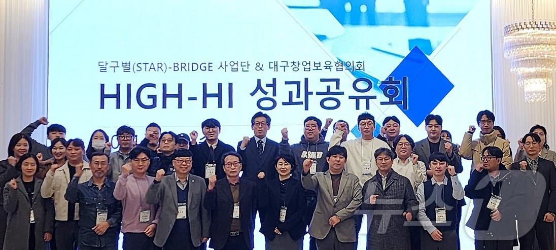 본문 이미지 - 2024년 달구별(STAR)-BRIDGE 사업단 성과공유회에 참석한 관계자들이 기념촬영을 하고 있다. (사업단 제공)