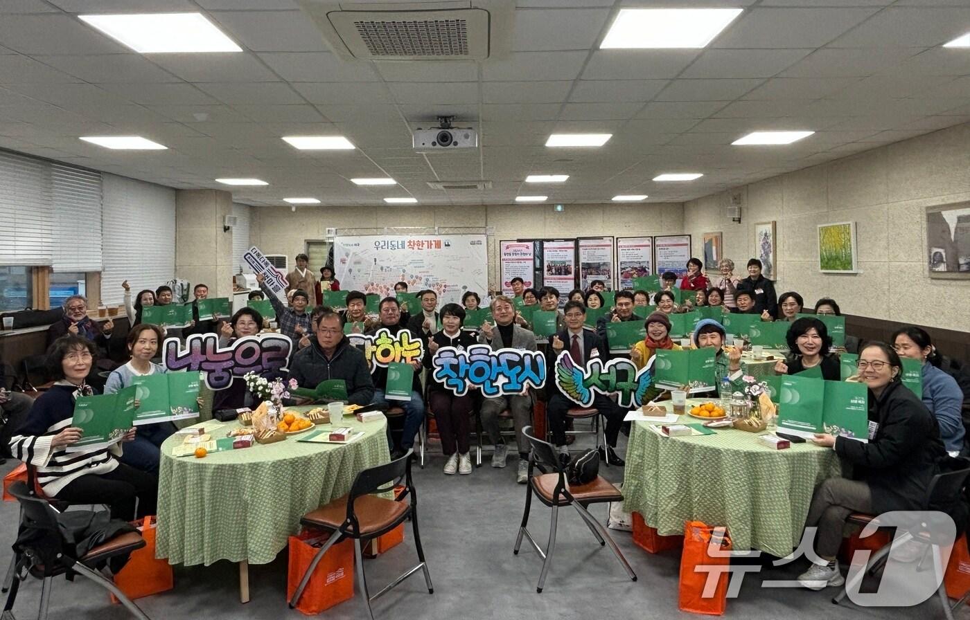 본문 이미지 - 28일 광주 서구 동천동 행정복지센터에서 '후원자 초청의 날' 행사가 열린 가운데 참석자들이 기념촬영하고 있다.(광주 서구 제공) 2024.11.28/뉴스1 