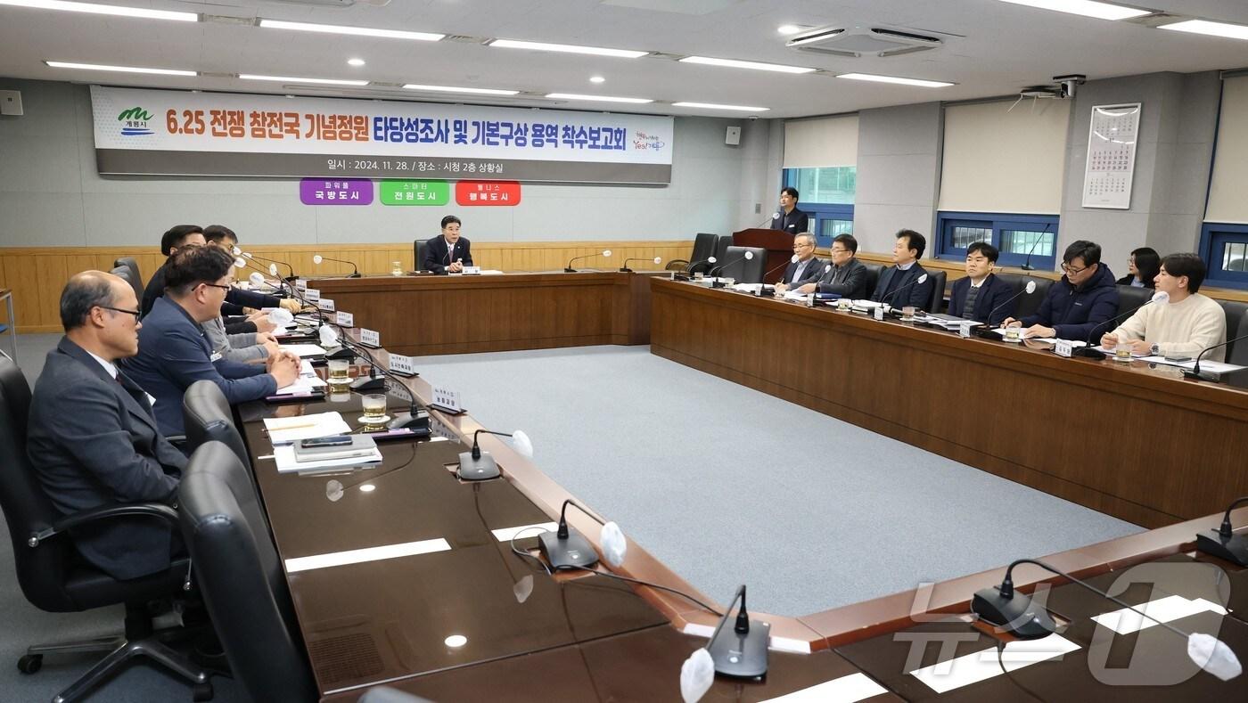 본문 이미지 - ‘6·25전쟁 참전국 기념정원 타당성조사 및 기본구상 용역 착수보고회’ 모습. (계룡시 제공) /뉴스1 