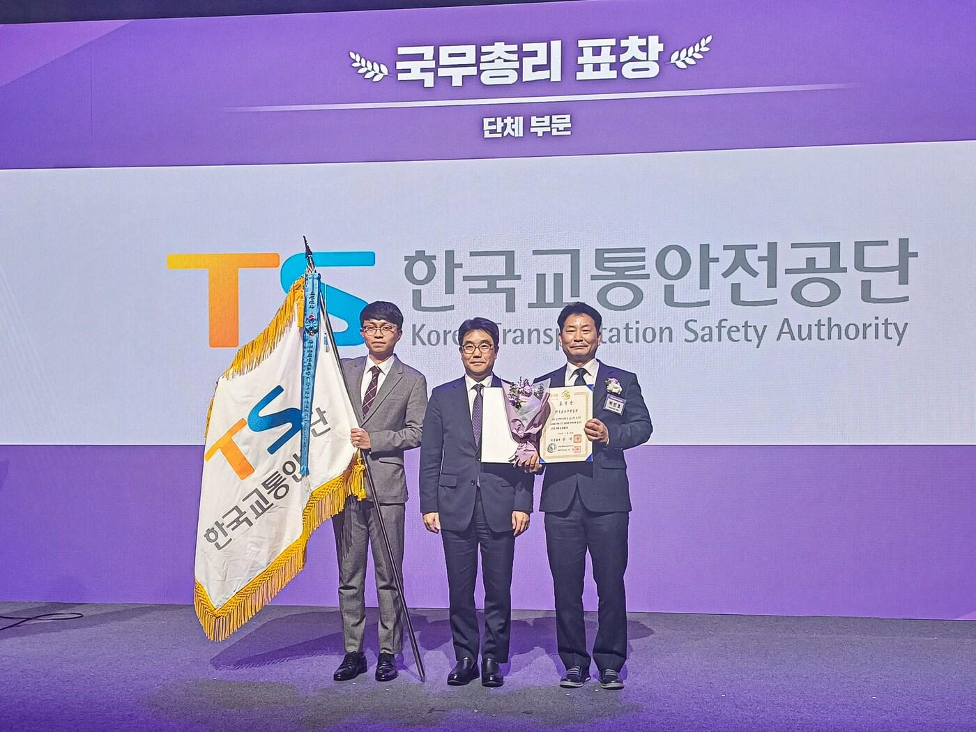 본문 이미지 - 한국교통안전공단 공공구매 우수기관 수상 모습.(한국교통안전공단 제공)