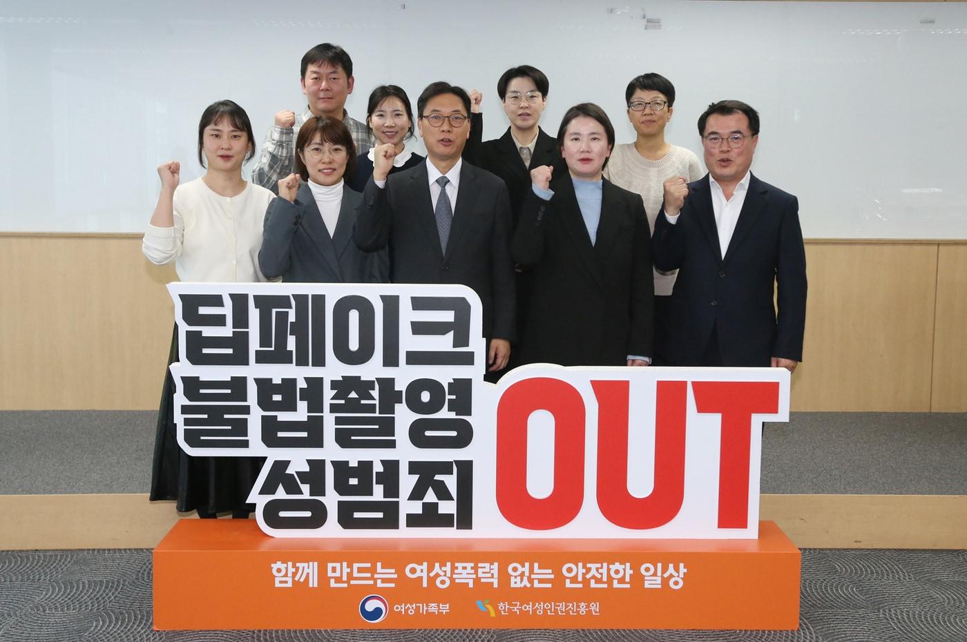 조성은 방통위 사무처장(앞줄 왼쪽 세번째)과 여성가족부 산하 디지털성범죄피해자지원센터 직원들.(방송통신위원회 제공)