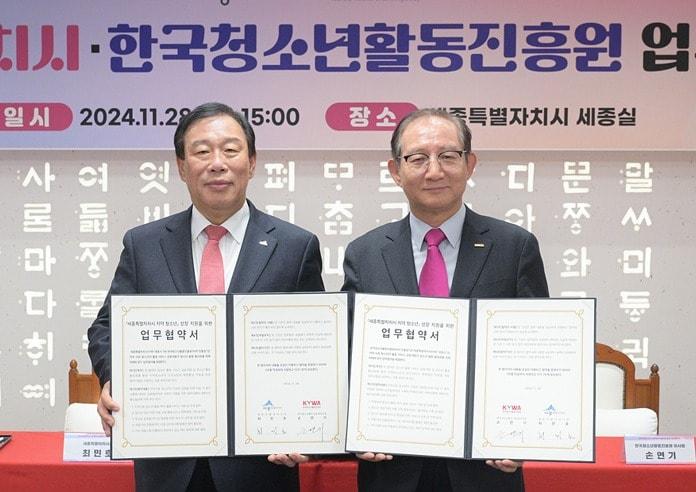 본문 이미지 - 최민호 세종시장&#40;왼쪽&#41;과 손연기 한국청소년활동진흥원 이사장이 28일 오후 세종시청에서 청소년 성장지원을 위한 업무협약을 맺은 뒤  기념사진을 찍고 있다. &#40;세종시 제공&#41; / 뉴스1