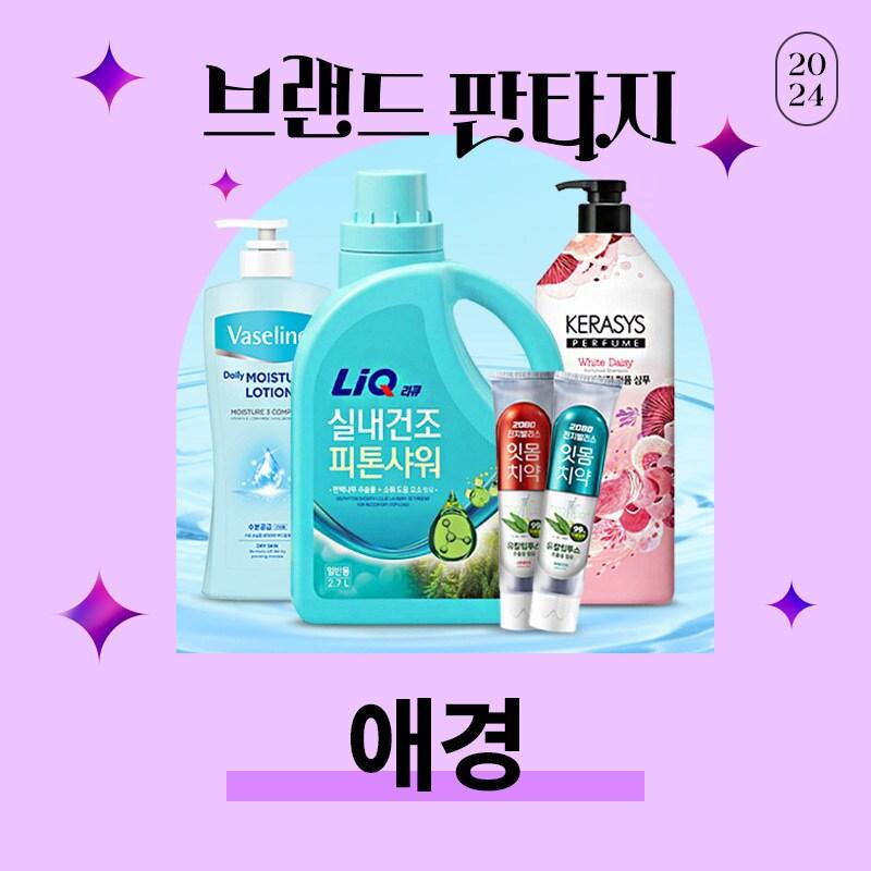 본문 이미지 - 29일 롯데온에 따르면 국내 뷰티 브랜드 상품을 판매하는 트렌드 뷰티 카테고리의 올해 들어&#40;1월~11월말&#41; 성장률은 전년 동기 대비 35%에 육박한다. 7월 이후부터 실적만 따지면 전년 동기 대비 2배를 넘어섰다.&#40;롯데온제공&#41;