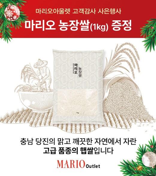 본문 이미지 - 마리오아울렛이 연말을 맞아 고객감사 햅쌀 증정 이벤트를 진행한다(마리오아울렛제공)