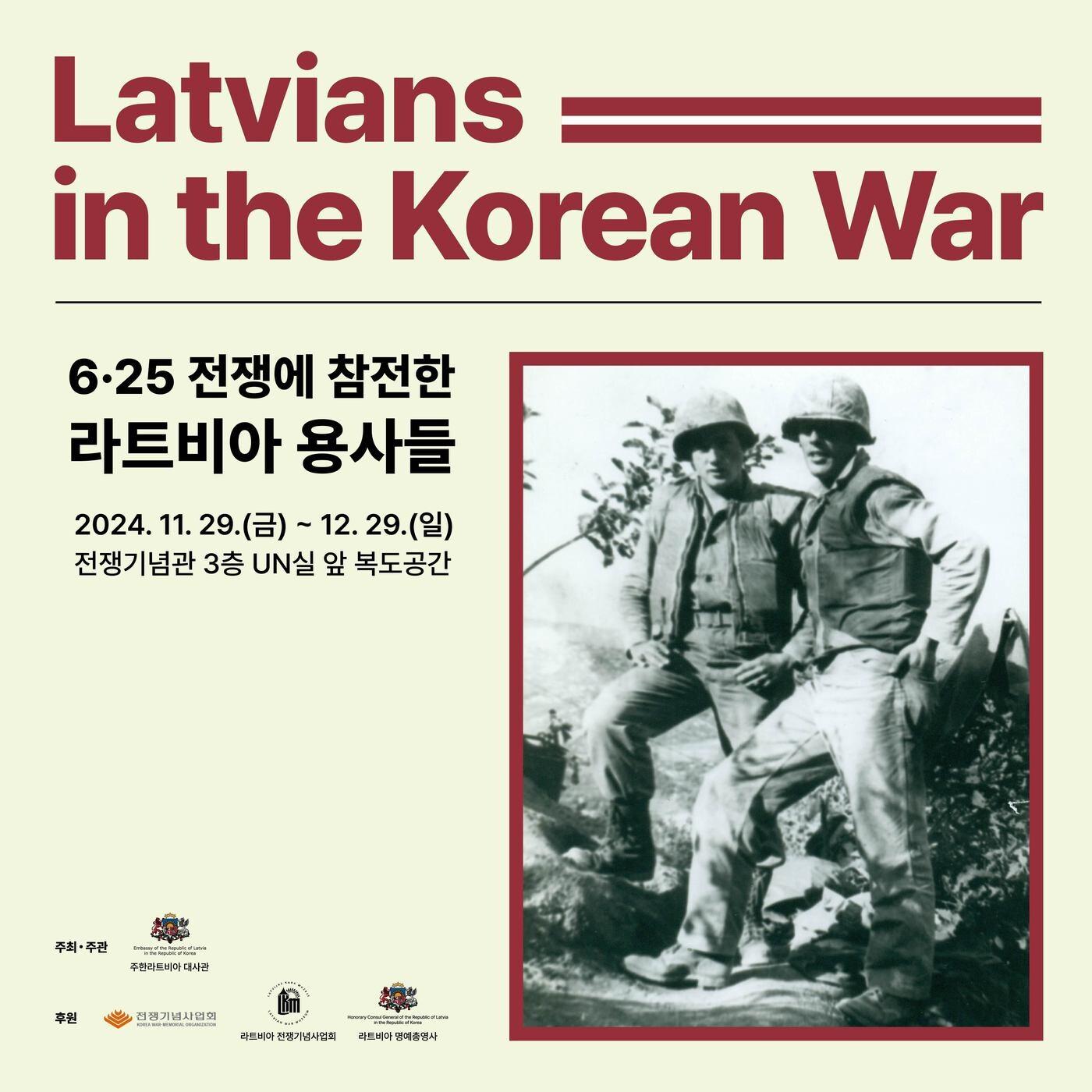 본문 이미지 - (전쟁기념사업회 제공)