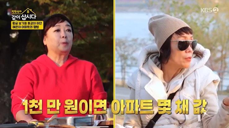 본문 이미지 - KBS 2TV '박원숙의 같이 삽시다' 캡처