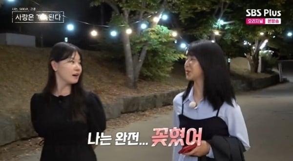 본문 이미지 - ENA·SBS플러스 '나는 SOLO, 그 후 사랑은 계속된다' 캡처