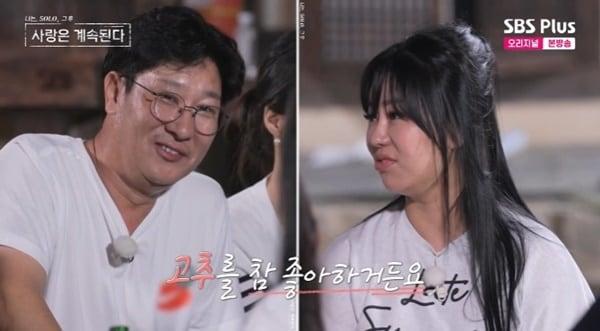 본문 이미지 - ENA·SBS플러스 '나는 SOLO, 그 후 사랑은 계속된다' 캡처