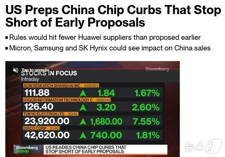 본문 이미지 - 해당 기사 - 블룸버그 갈무리