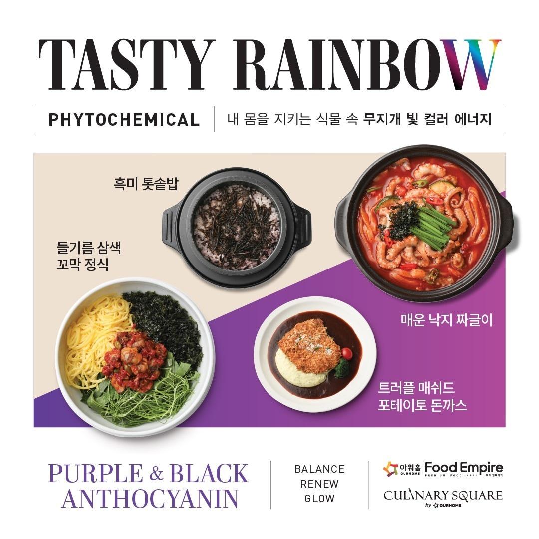 본문 이미지 - 아워홈 컨세션 매장 겨울 시즌 신메뉴 포스터&#40;아워홈 제공&#41;.